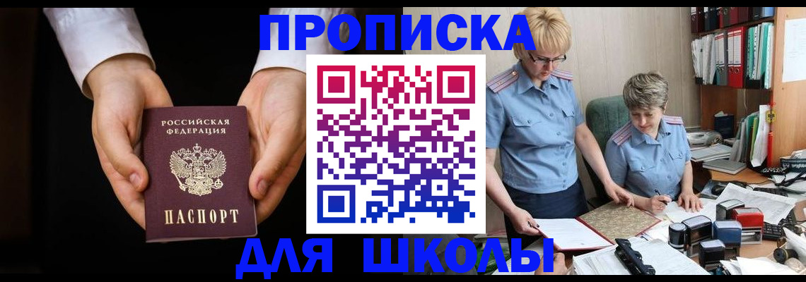 временная регистрация надежно в Палласовке