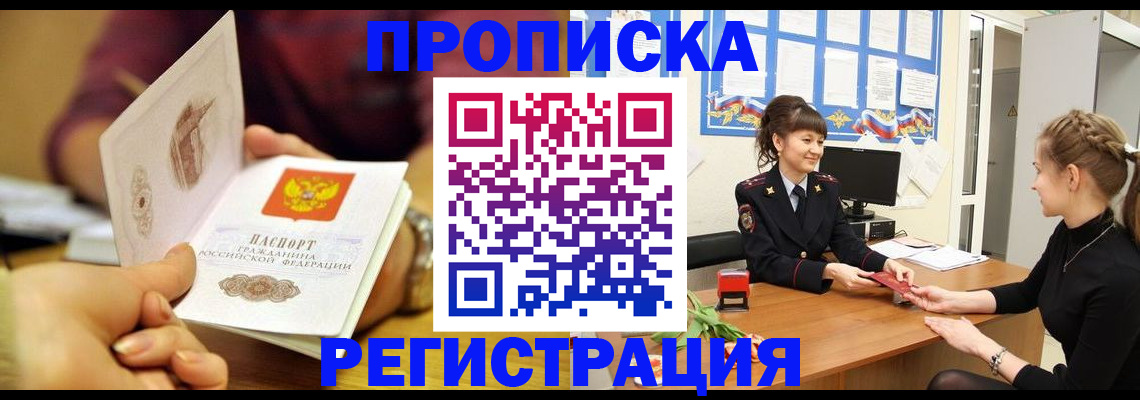 миграционный учет в Палласовке